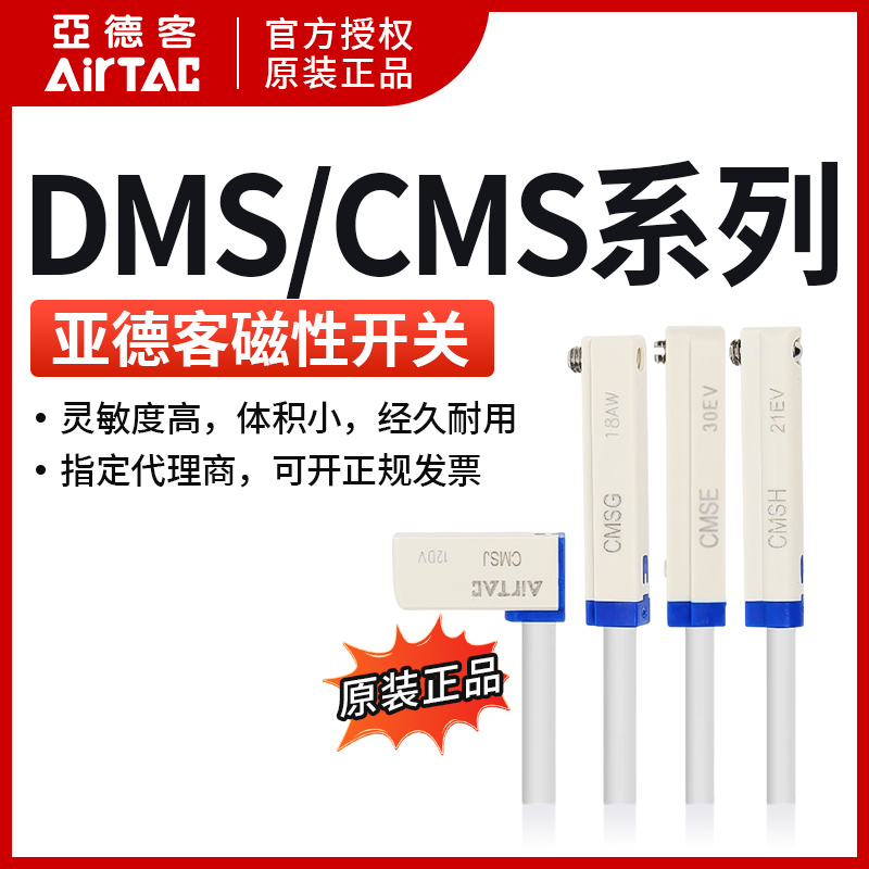 亚德客传感器感应器磁性开关DMSG/CMSG CMSJ CMSH CMSE-020气缸正