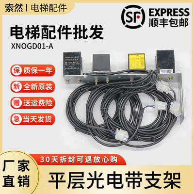 适用于杭州西奥电梯平层