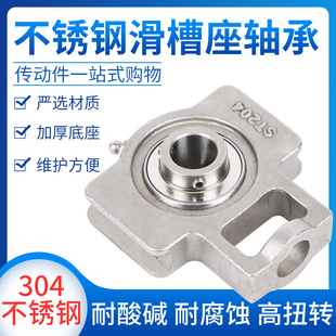不锈钢外球面滑槽带座轴承304材质UCT204 205 206 207 208 209