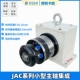 小型精密旋转主轴集成JAC 15中空气压回转卡盘座子电机带动旋转夹