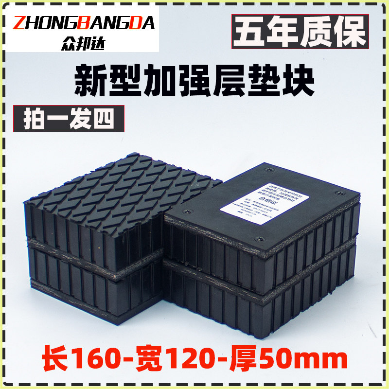 大小剪举升机胶垫配件汽