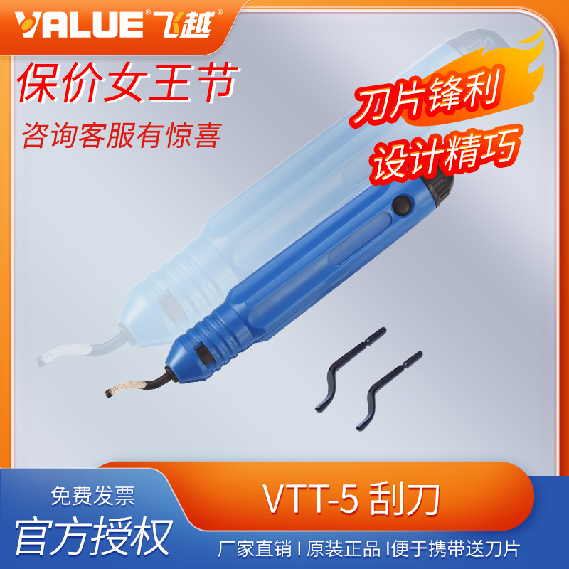 飞越修边刀刮铜管去毛刺