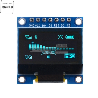 0.96寸OLED显示模块7PIN 0.96寸 7针蓝色 OLED显示屏模块SPI/IIC