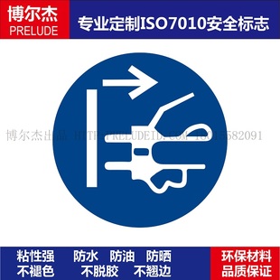 ISO7010-M006Disconnect mains plug from electrical outlet-插