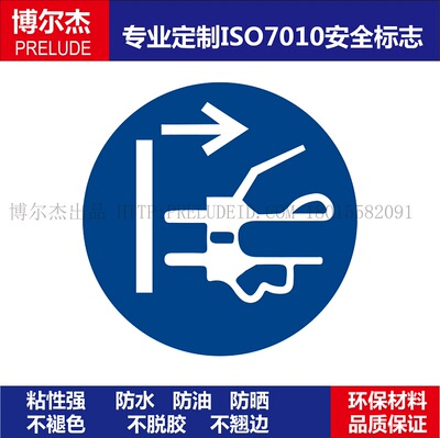 ISO7010-M006Disconnect mains plug from electrical outlet-插
