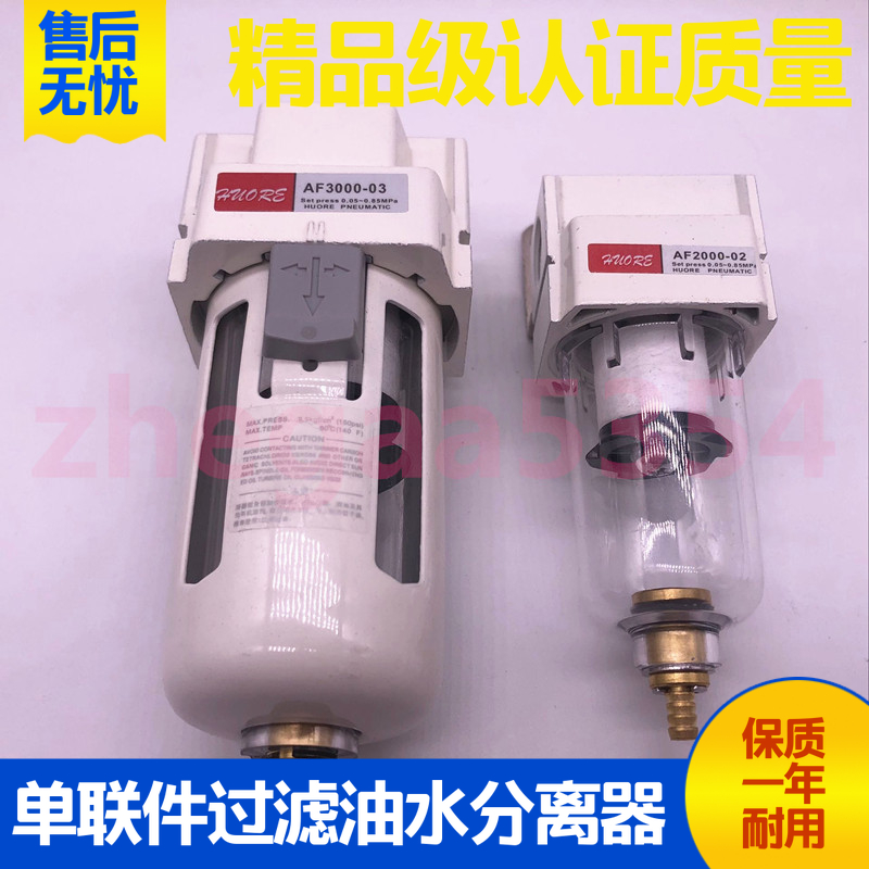 油雾器油水分离器AL/AF2000/AF3000/AF4000/AF5000-02/03/04/06/1