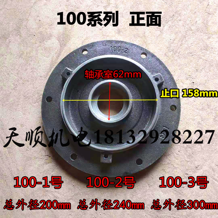 摆线针轮减速电机前端盖