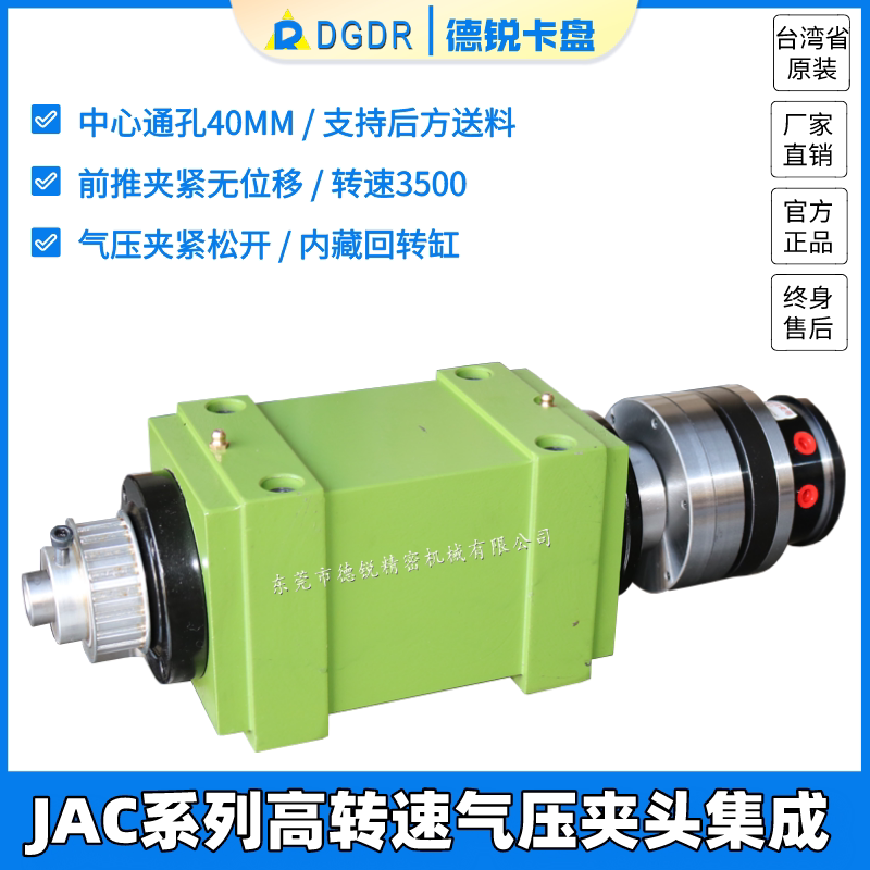 小型精密气压回转夹头JAC-15主轴集成高转速3500转磨床气动旋转夹