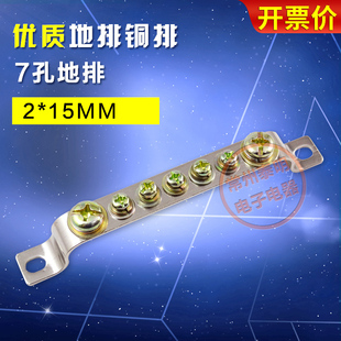配电箱铜排桥式接地排电柜2*15地线7位孔大电流接线端子排柱汇流