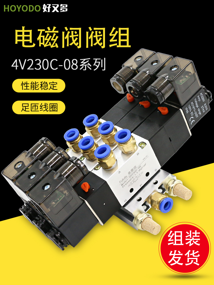 三位五通电磁气动阀一中