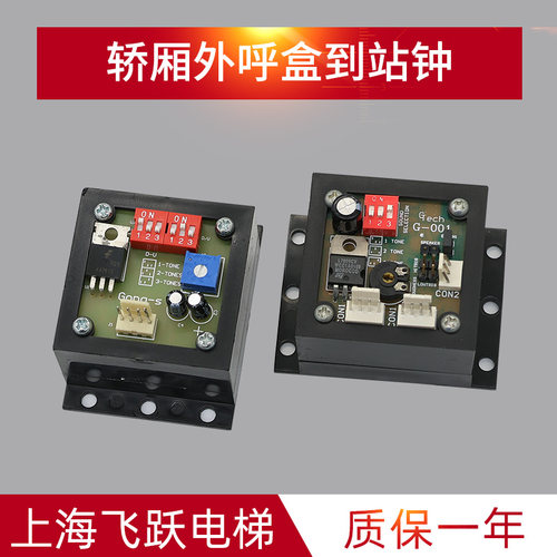 适用于蒂森电梯到站钟轿