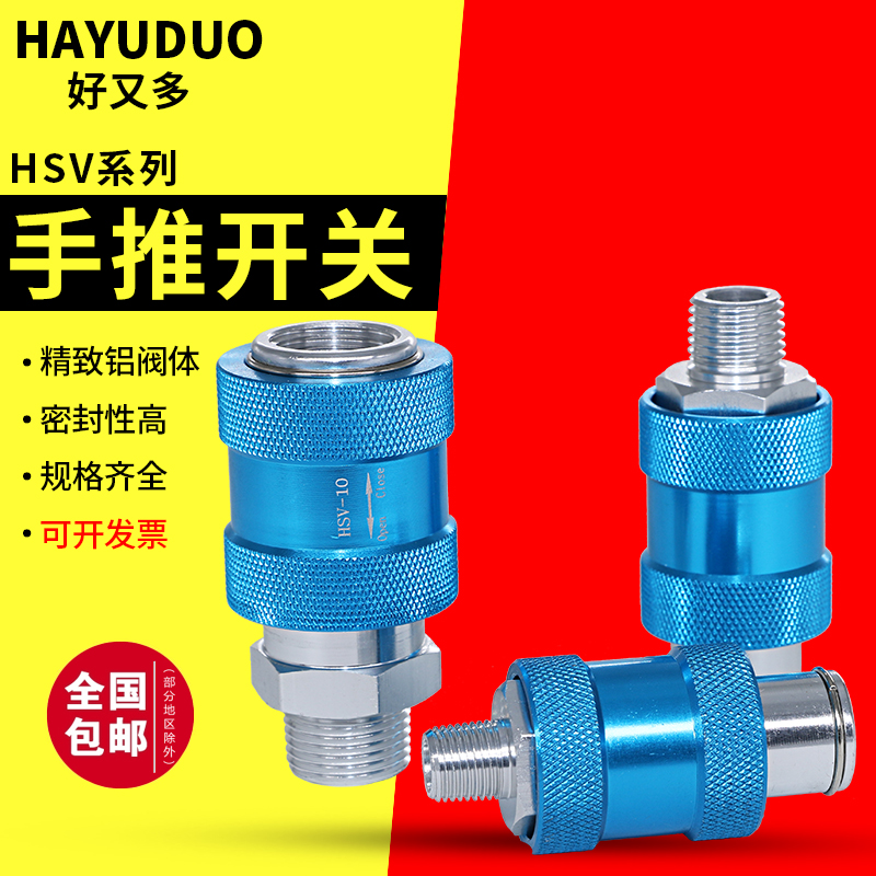 滑动开关排气阀手推拉控