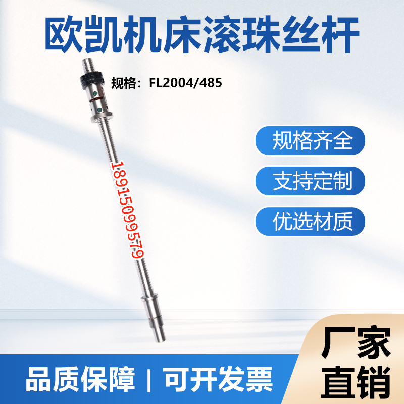 常州欧凯机床丝杆ck6130 ck6140 ck6150数控车床原厂磨制滚珠丝杠