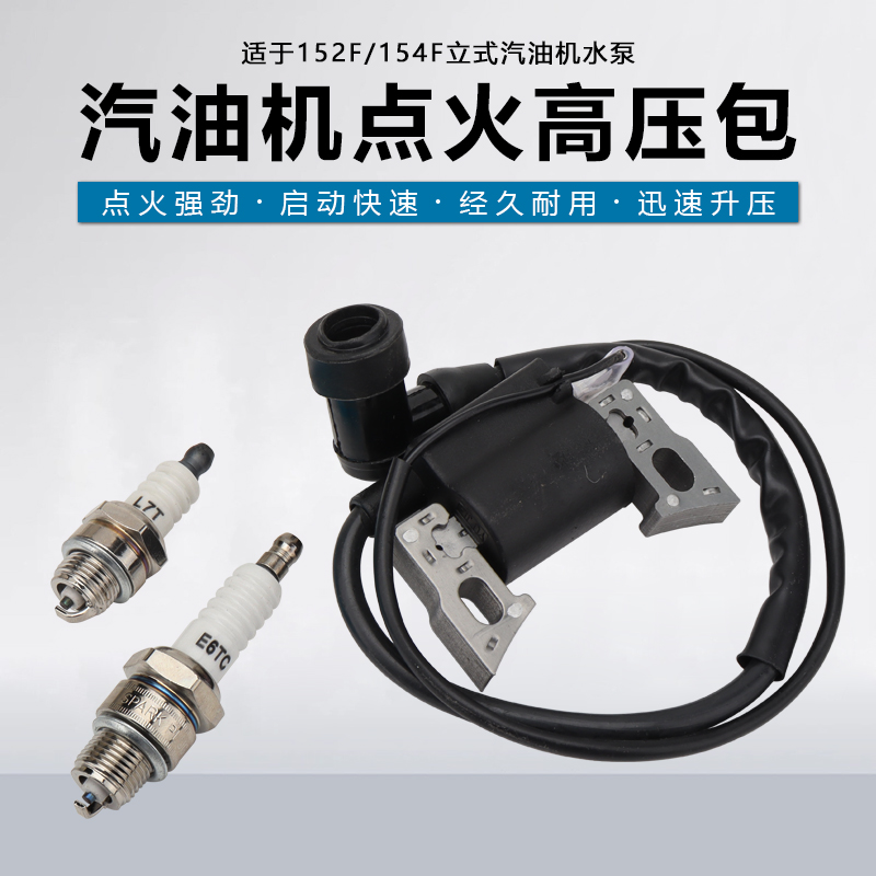 汽油发电机水泵配件高压