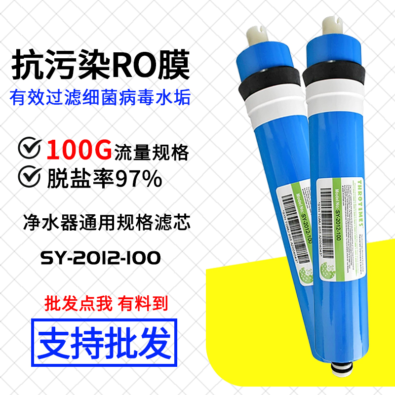 家用净水器膜三零时代加