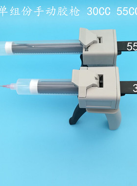 单组份30CC 55CCAB胶枪手动胶枪单管胶枪点胶枪5910胶水单液胶枪