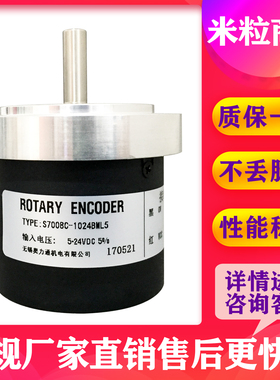 S7008C-1024BML5   光电编码器
