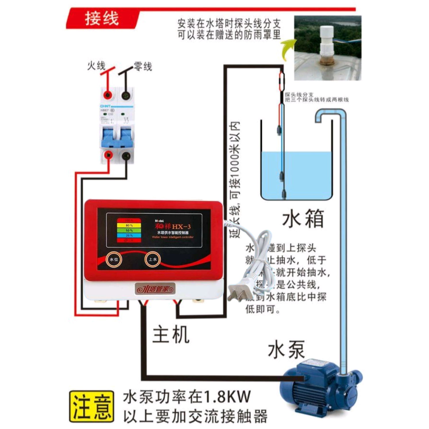 全自动水位控制器池塔箱