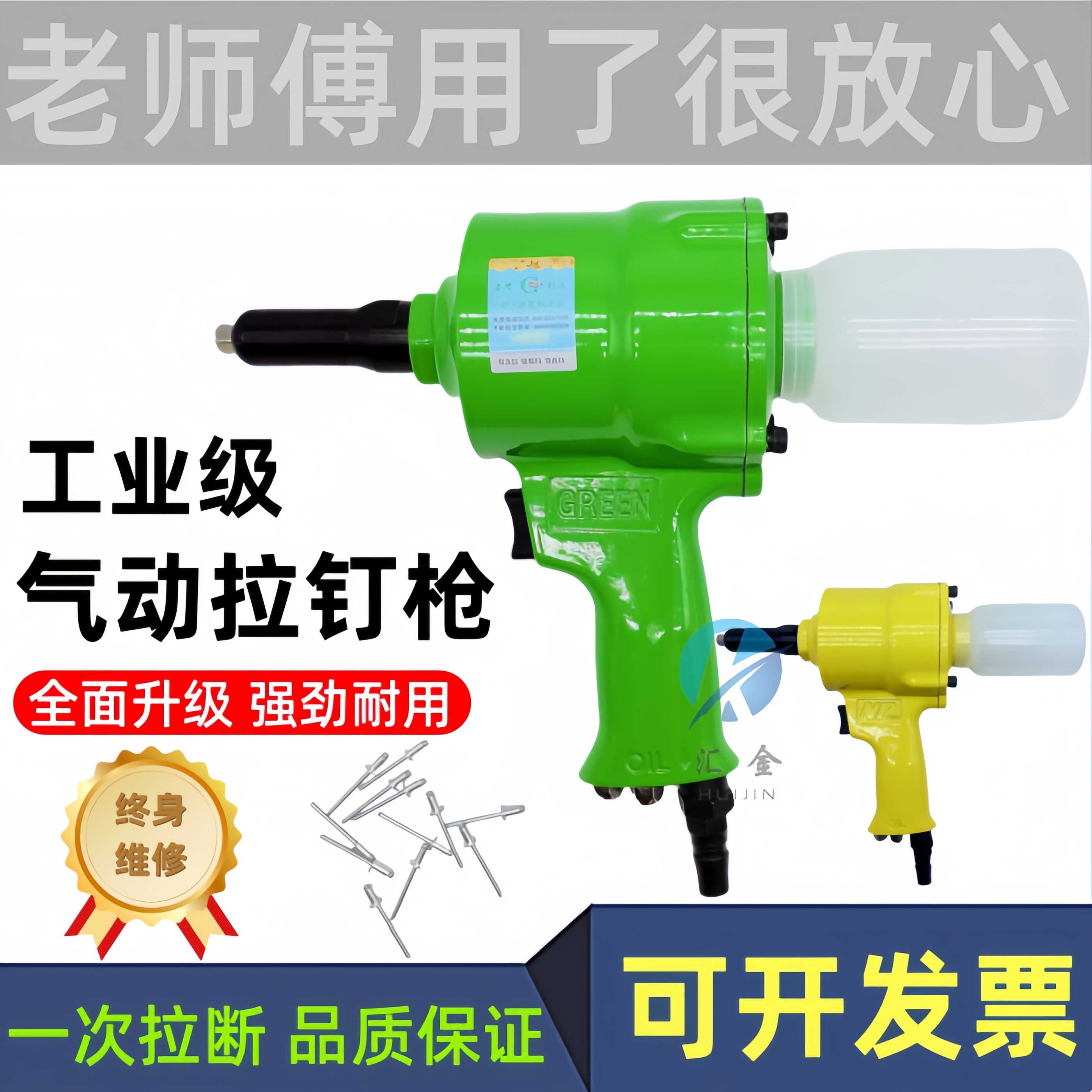 台湾绿牌拉钉枪枪形气动拉铆枪LDJ-23气钉枪抽芯钉铝钉铆钉枪工具