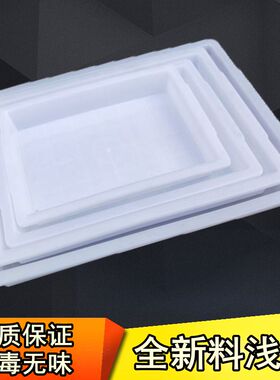 全新料塑胶盒浅盘烧烤用盘分类零件螺丝盒周转箱白色长方形盒子