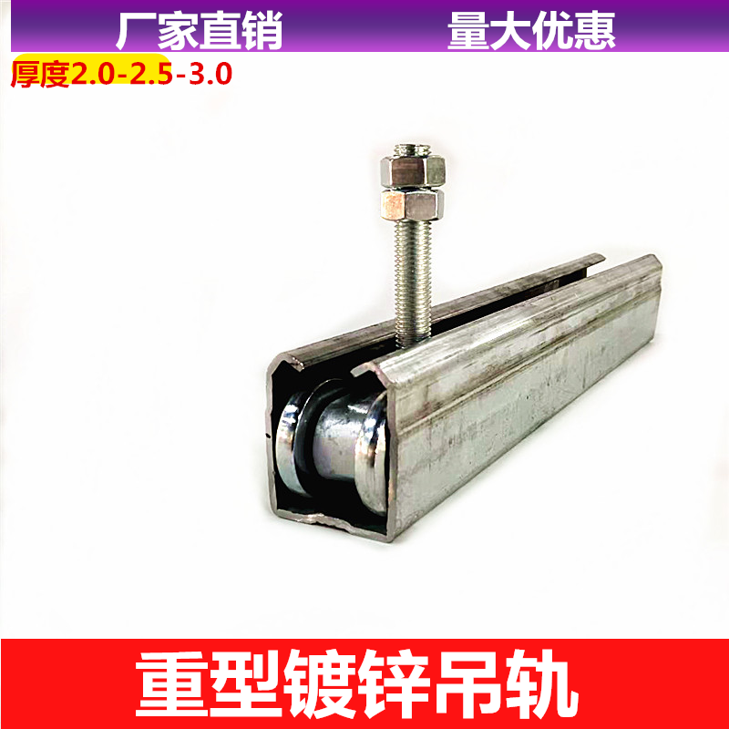 加厚大门专用轨道 移门折叠门吊轨 推拉门滑道 铁门滑槽滑轨,玩具/童车/益智/积木/模型,其它玩具,淘宝优惠券,粉丝福利购,淘宝优惠卷