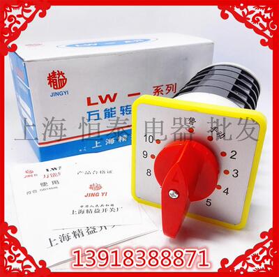 上海精益转换开关厂LW5D-16L6560/5 10回路电容柜专用11档500v16A