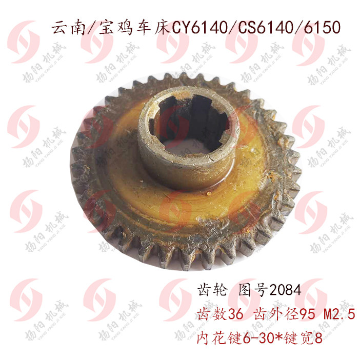 云南车床宝鸡机齿轮数外