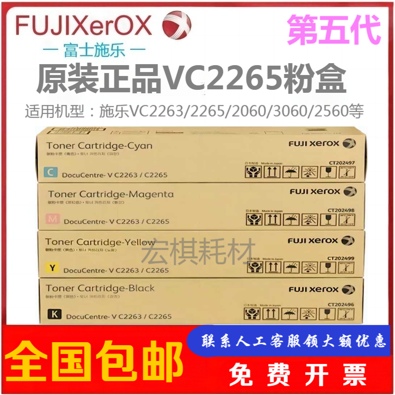 原装正品施乐粉盒碳五代