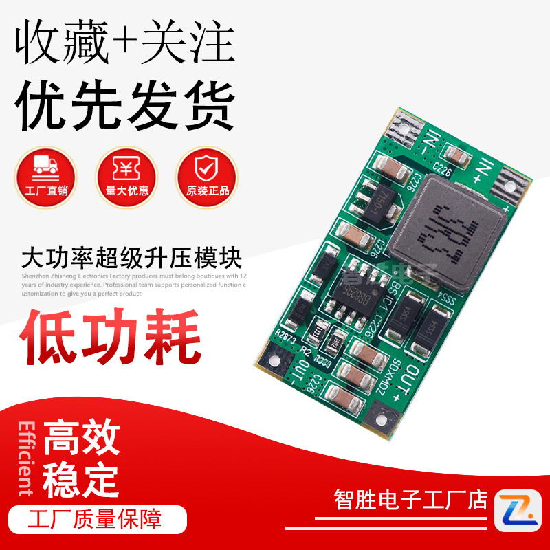 15W-45W大功率超级升压模块/IN DC3-12V/输出5-15V/1-3S锂电