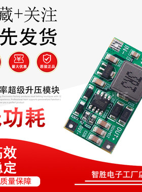 15W-45W大功率超级升压模块/IN DC3-12V/输出5-15V/1-3S锂电