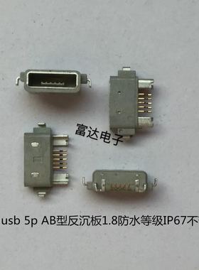 适用于索爱ST18i L36H WT18i WT19i ST25i LT25i LT26W LT29尾插