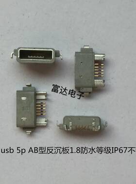 适用于索爱ST18i L36H WT18i WT19i ST25i LT25i LT26W LT29尾插