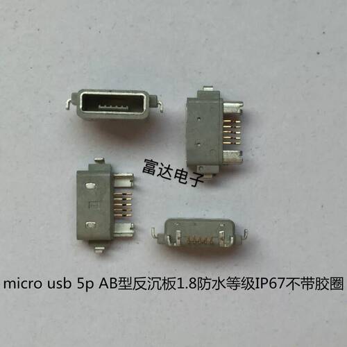 适用于索爱ST18i L36H WT18i WT19i ST25i LT25i LT26W LT29尾插
