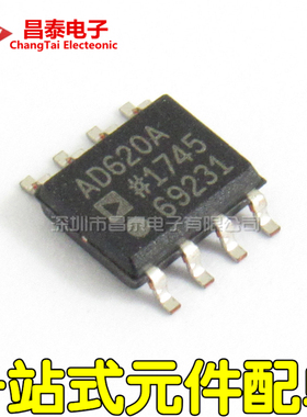 贴片 AD620AR AD620A AD620ARZ SOP-8 低功耗仪表放大器 全新