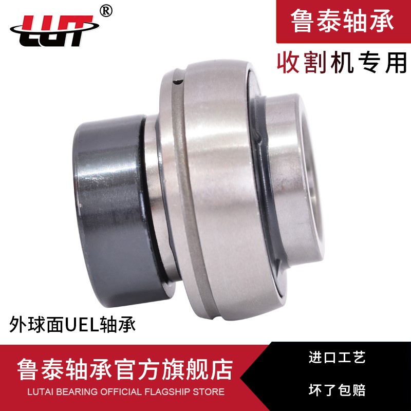 鲁泰农机收割专用外球面