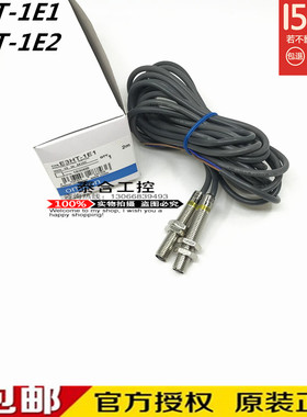 全新库存现货 E3HT-1E1 E3HT-1E2 光纤传感器 红外漫反射光电
