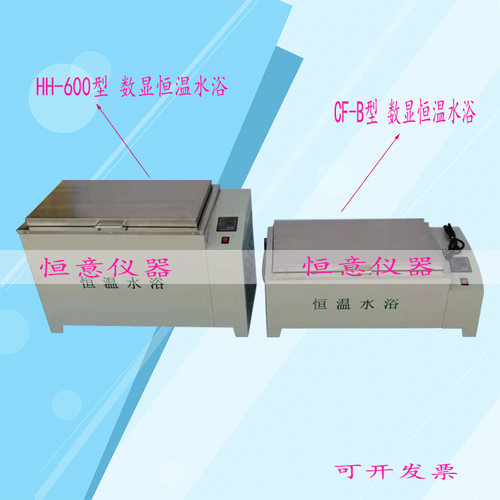 型恒温水浴数显锅电热槽