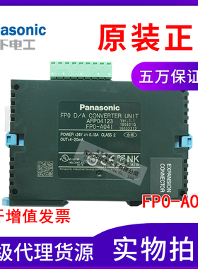 原装正品AFP0RDA4代替FP0-A041（AFP04123）编程控制器