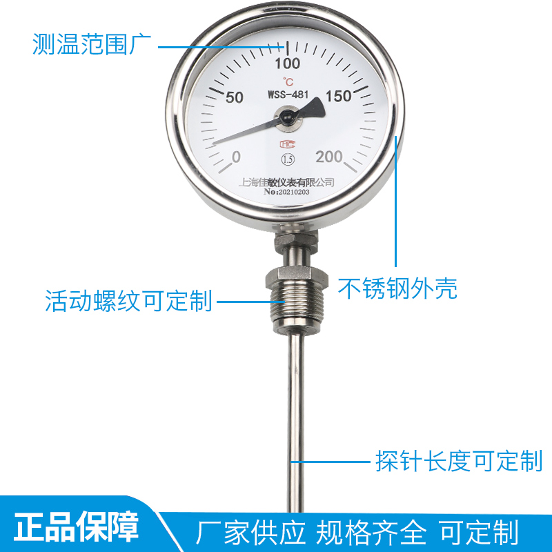 万向型双金属温度计快装