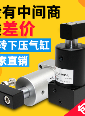 旋转气缸90度气动摆动下压夹紧转角ACK/SRC-R-L-25/32/40/50x90