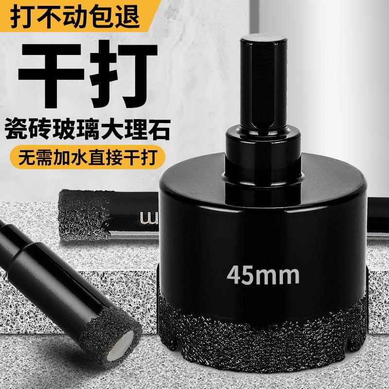 钢化玻璃开孔器中心钻头瓷砖专用打孔器大理石取孔陶瓷开孔器工具图片