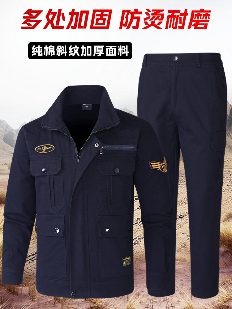 男士春秋款工作服纯棉男款外套上衣单件劳保服男装耐磨防烫藏蓝色