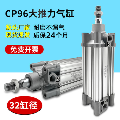 SMC型CP96SDB32标准气缸大推力全行程小型气动X25X50X75X100X200C