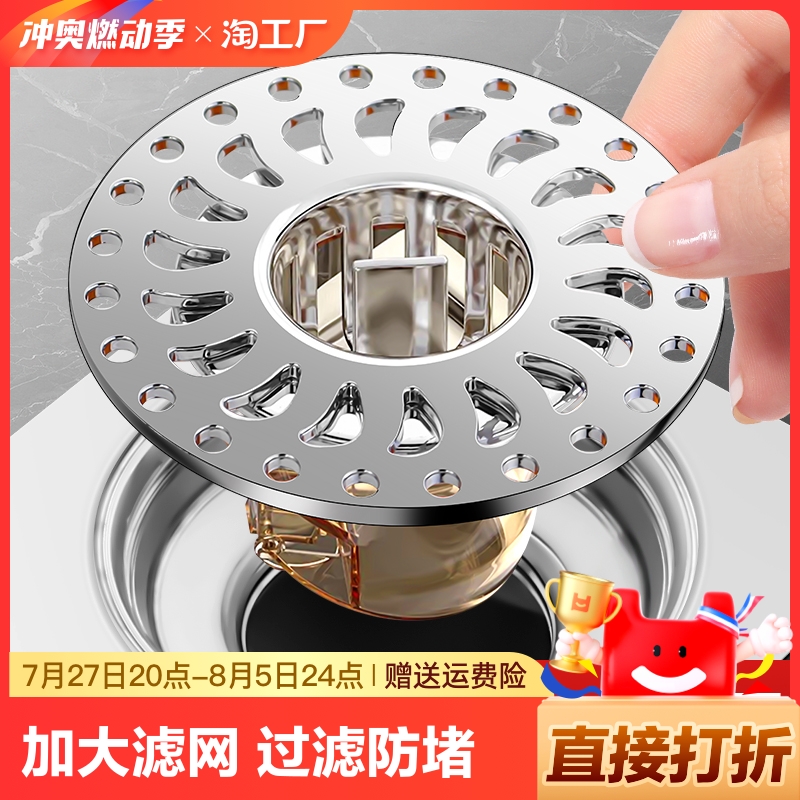 卫生间地漏防臭内芯通用防虫封死盖厕所下水管道防返臭味神器磁吸