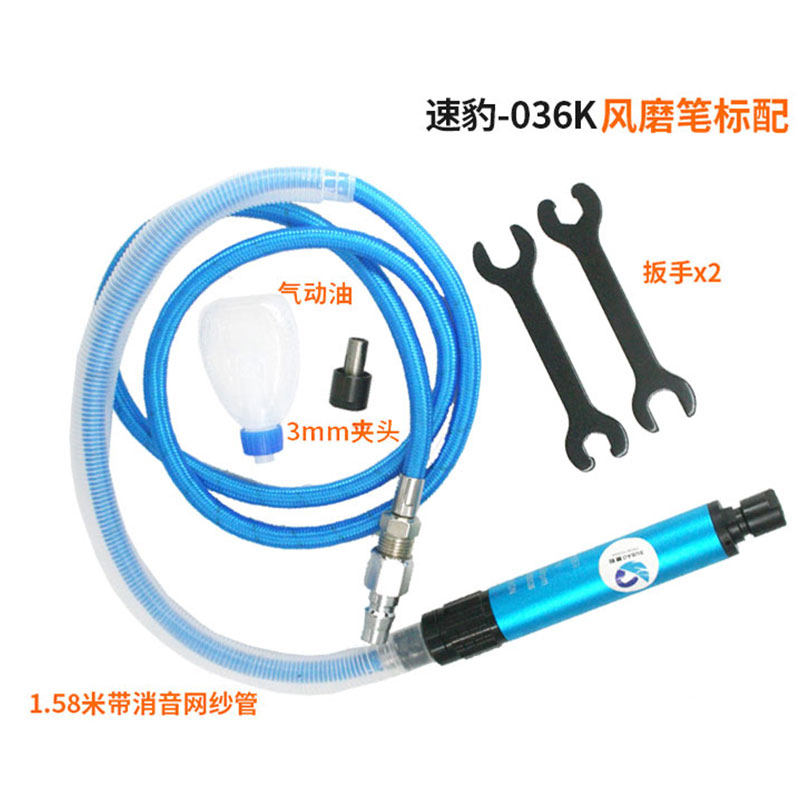 台湾速豹036K风磨笔3mm6mm气动打磨抛光雕刻磨光刻字笔 磨头