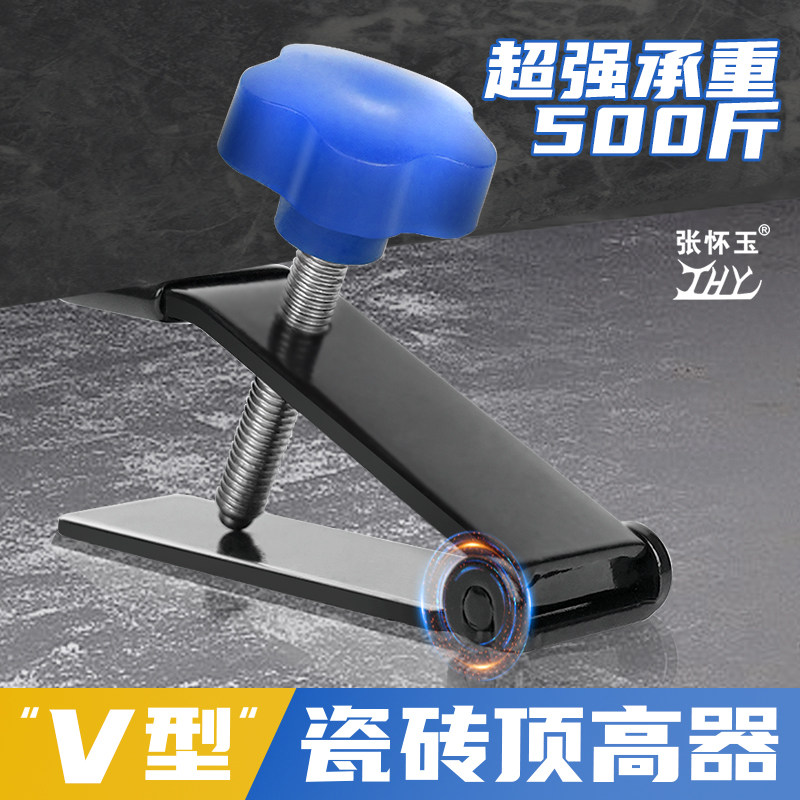 新款瓷砖顶高器低调节升