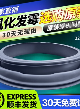 MG52-X801/(H)-1008-X1007L(S)适用美的洗衣机门密封圈橡胶皮窗垫