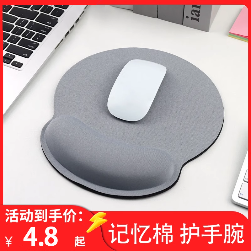 护腕鼠标垫手腕垫加厚防滑记忆棉纯色立体办公舒适电竞游戏3D鼠标