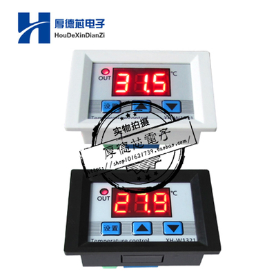数字温控器微型迷你嵌入