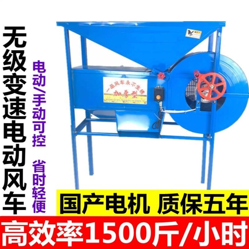 电动风车吹稻谷选机清杂